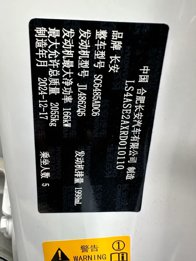 2025 ChangAn CS75 Plus 2.0T 233HP L4 8AT,autocango,china used car exporter,china ev exporter,chinese used car exporter,chinese used ev exporter