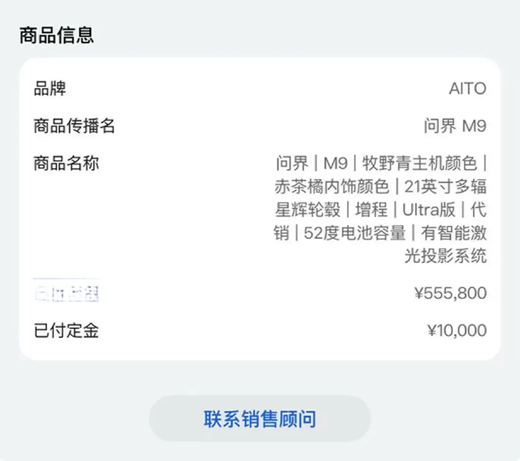 2024 HIMA AITO M9 1.5T 152HP L4 REEV 52KWH,autocango,china used car exporter,china ev exporter,chinese used car exporter,chinese used ev exporter