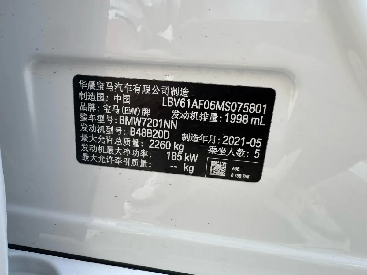 2021 BMW 5 Series 2.0T 252HP L4 8AT,autocango,china used car exporter,china ev exporter,chinese used car exporter,chinese used ev exporter