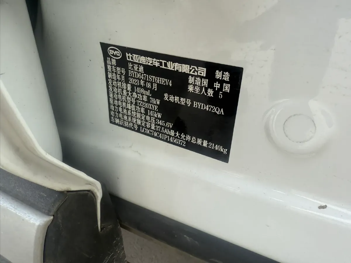 2023 BYD Song Pro 1.5L 110HP L4 E-CVT PHEV 12.9KWH,autocango,china used car exporter,china ev exporter,chinese used car exporter,chinese used ev exporter