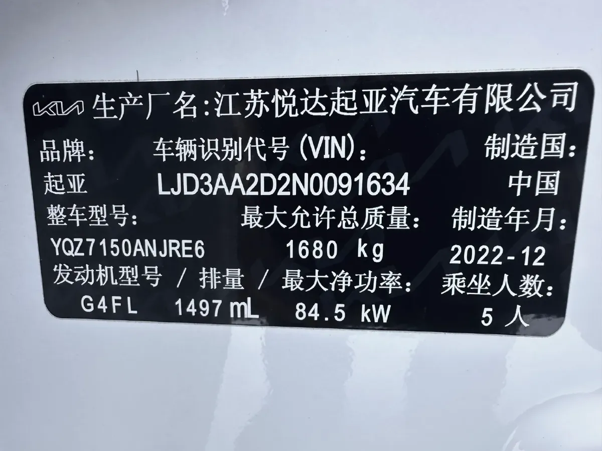 2023 Kia K3 1.5L 115HP L4 CVT,autocango,china used car exporter,china ev exporter,chinese used car exporter,chinese used ev exporter