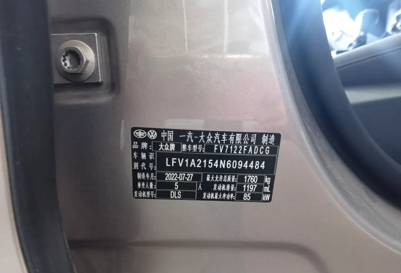 2023 Volkswagen Bora 1.2T 116HP L4 7DCT,autocango,china used car exporter,china ev exporter,chinese used car exporter,chinese used ev exporter