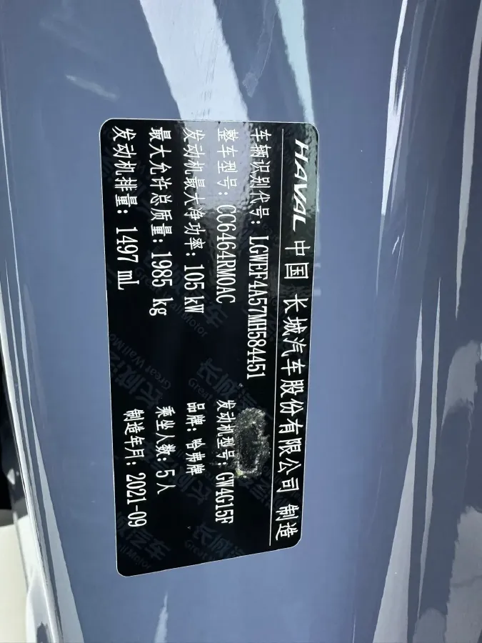 2021 Haval H6 1.5T 150HP L4 7DCT,autocango,china used car exporter,china ev exporter,chinese used car exporter,chinese used ev exporter
