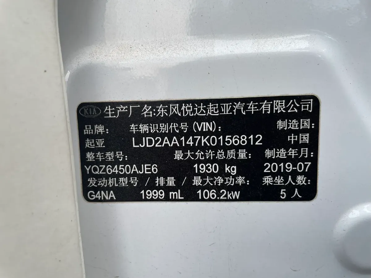 2019 Kia Sportage R 2.0L 160HP L4 6AT,autocango,china used car exporter,china ev exporter,chinese used car exporter,chinese used ev exporter