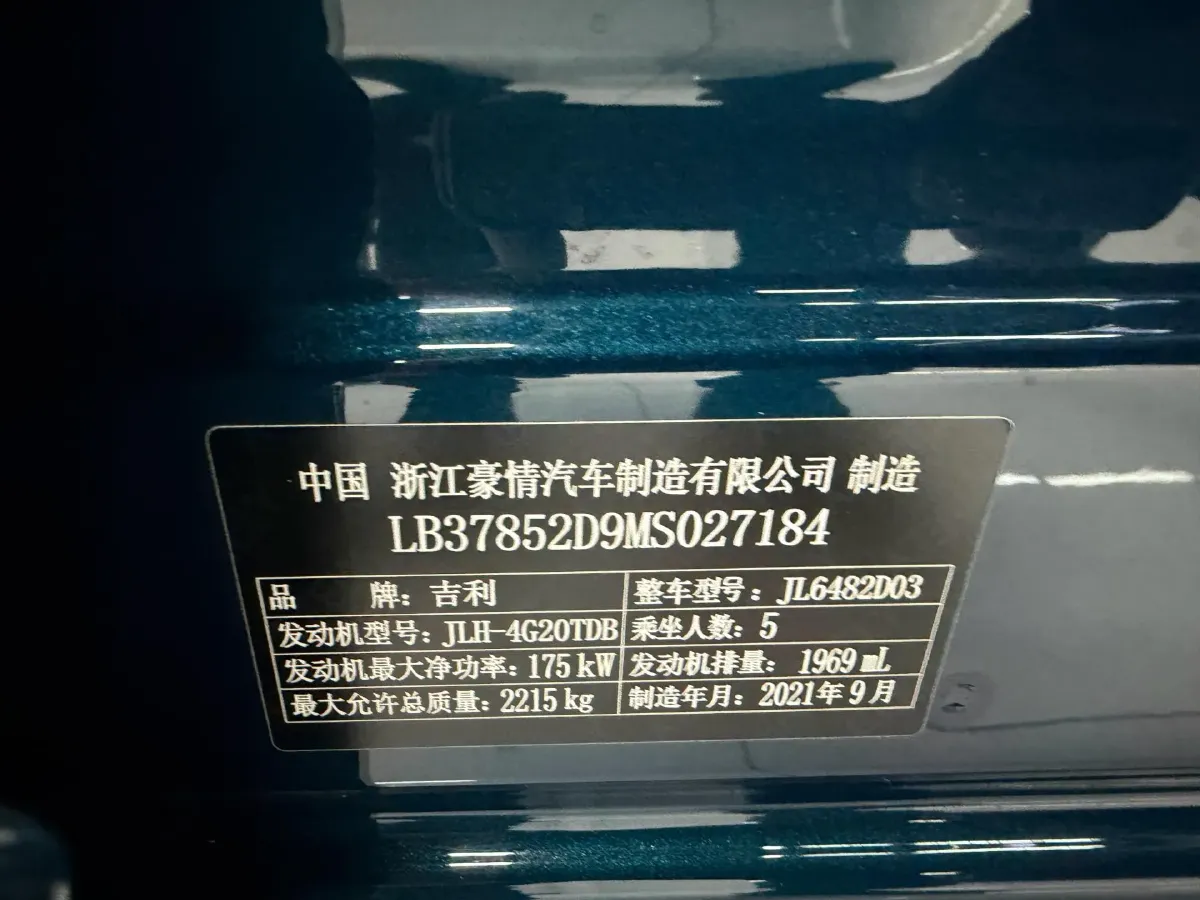 2021 Geely Monjaro 2.0T 238HP L4 8AT,autocango,china used car exporter,china ev exporter,chinese used car exporter,chinese used ev exporter