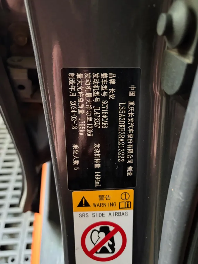 2024 ChangAn UNI-V 1.5T 188HP L4 7DCT,autocango,china used car exporter,china ev exporter,chinese used car exporter,chinese used ev exporter