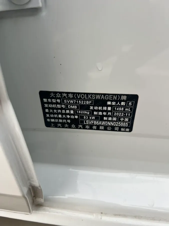 2023 Volkswagen Polo 1.5L 113HP L4 6AT,autocango,china used car exporter,china ev exporter,chinese used car exporter,chinese used ev exporter