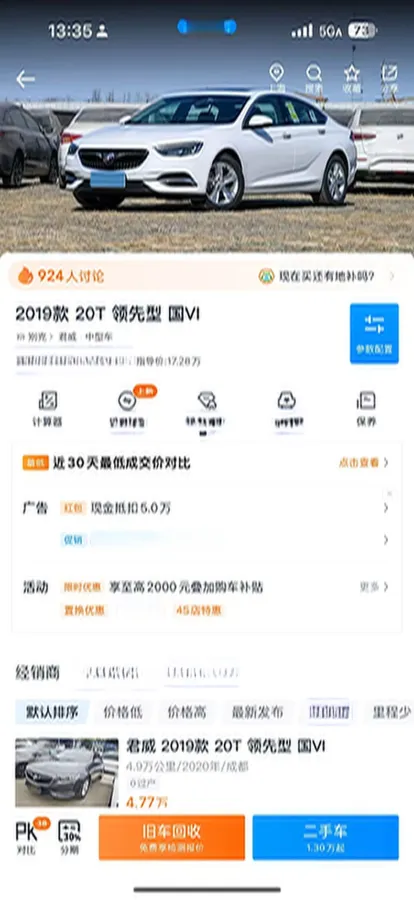 2019 Buick Regal 1.5T 170HP L4 9AT,autocango,china used car exporter,china ev exporter,chinese used car exporter,chinese used ev exporter