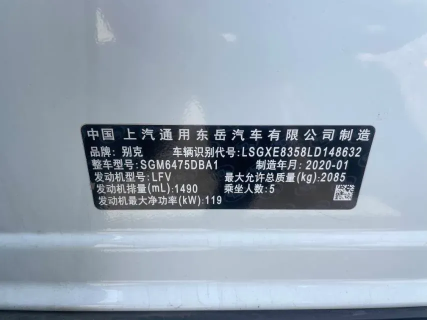 2020 Buick EnvisionPlus 1.5T 169HP L4 7DCT,autocango,china used car exporter,china ev exporter,chinese used car exporter,chinese used ev exporter