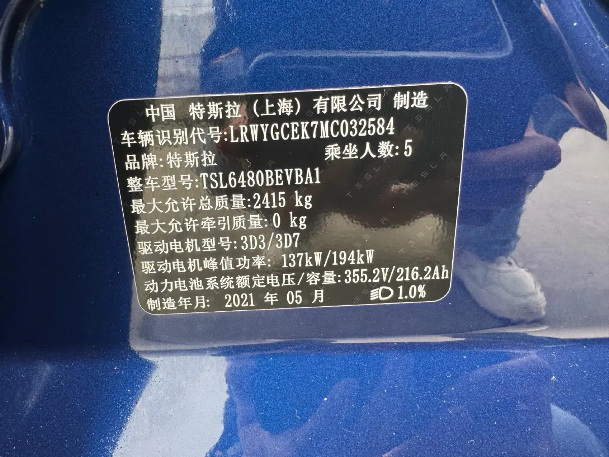 2021 Tesla Model 3 BEV 76.8KWH,autocango,china used car exporter,china ev exporter,chinese used car exporter,chinese used ev exporter