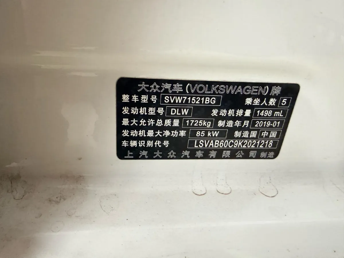 2018 Volkswagen Lavida 1.2T 116HP L4 7DCT,autocango,china used car exporter,china ev exporter,chinese used car exporter,chinese used ev exporter