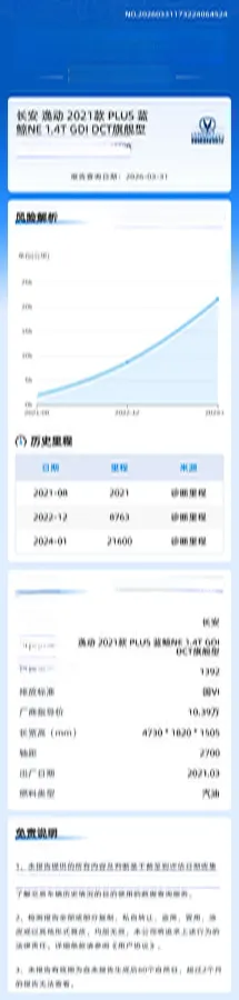 2021 ChangAn Eado 1.4T 160HP L4 7DCT,autocango,china used car exporter,china ev exporter,chinese used car exporter,chinese used ev exporter