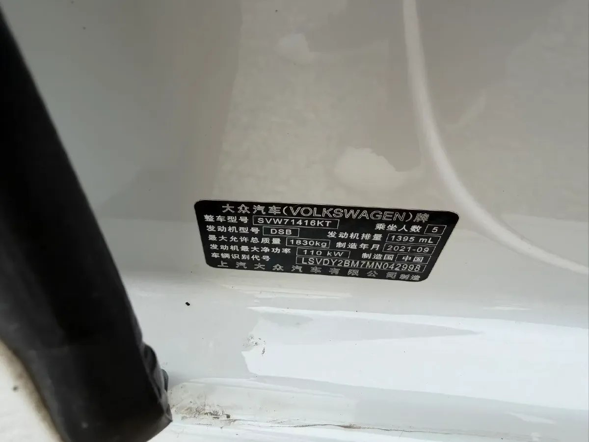 2021 Volkswagen Lamando 1.4T 150HP L4 7DCT,autocango,china used car exporter,china ev exporter,chinese used car exporter,chinese used ev exporter