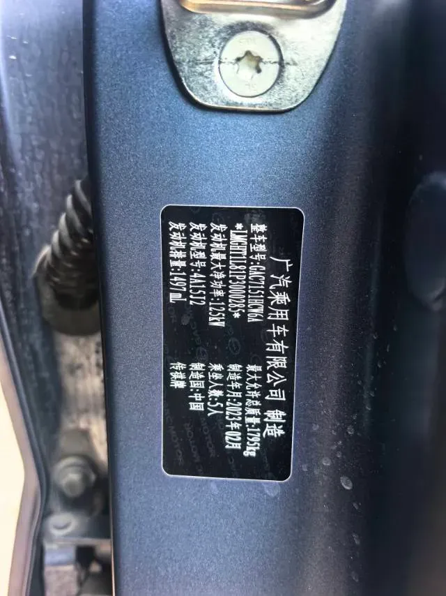 2023 GAC Trumpchi GS3 1.5T 177HP L4 7DCT,autocango,china used car exporter,china ev exporter,chinese used car exporter,chinese used ev exporter