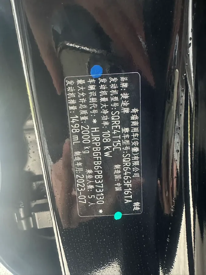 2024 Jetour DASHING 1.5T 156HP L4 6DCT,autocango,china used car exporter,china ev exporter,chinese used car exporter,chinese used ev exporter