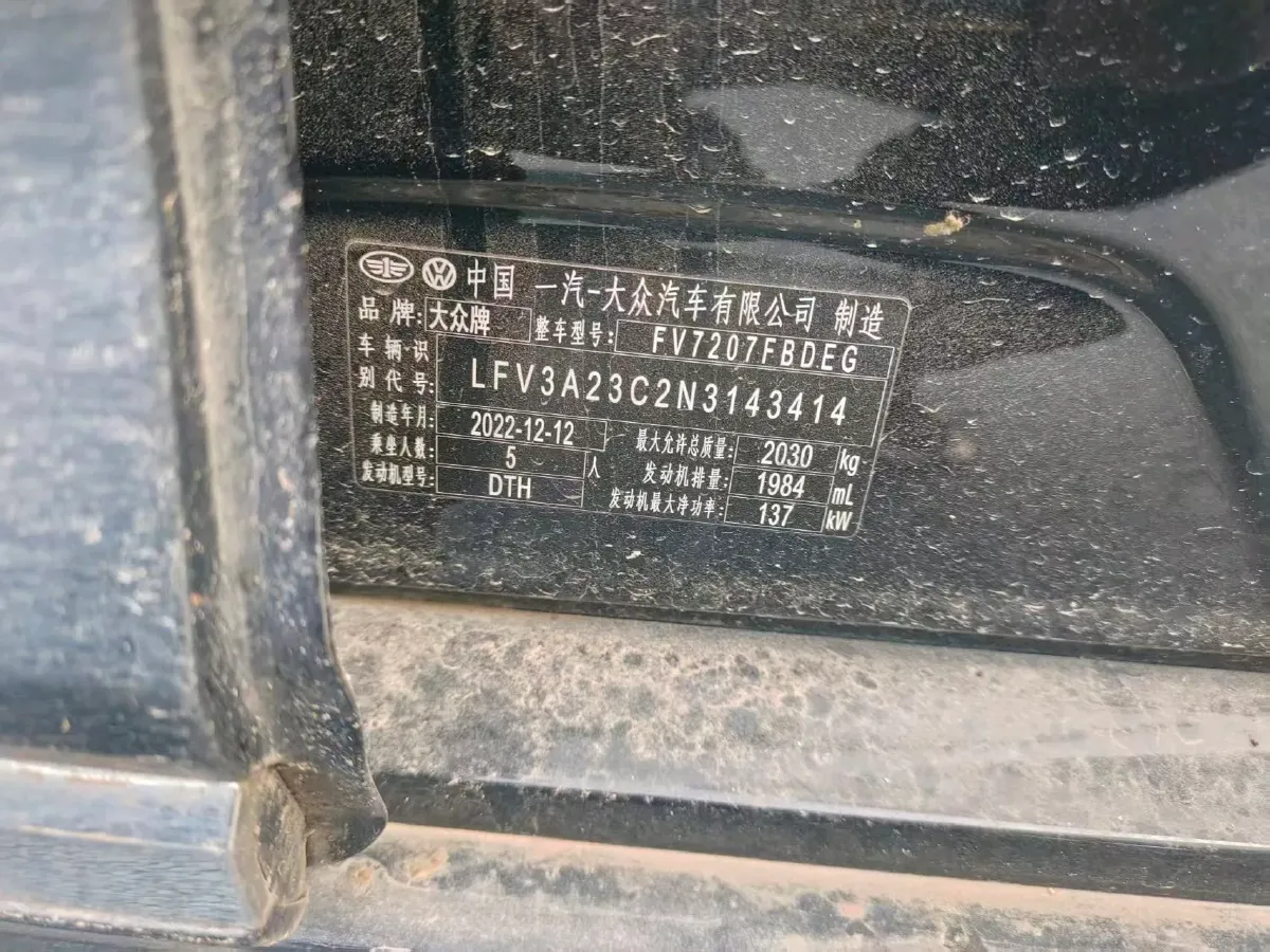 2023 Volkswagen Magotan 2.0T 186HP L4 7DCT,autocango,china used car exporter,china ev exporter,chinese used car exporter,chinese used ev exporter