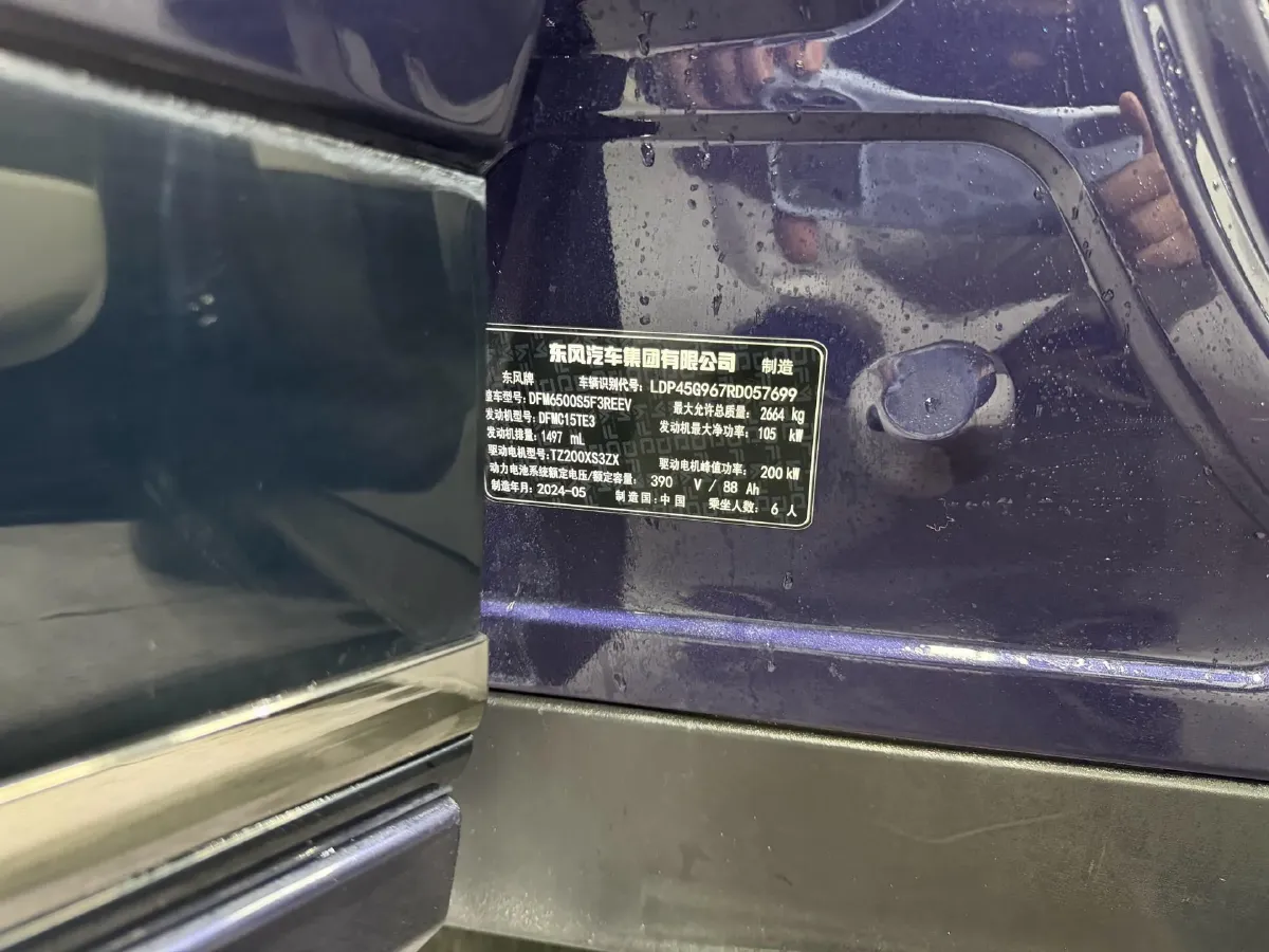 2024 DongFeng eπ eπ008 1.5T 147HP L4 REEV 34.32KWH,autocango,china used car exporter,china ev exporter,chinese used car exporter,chinese used ev exporter