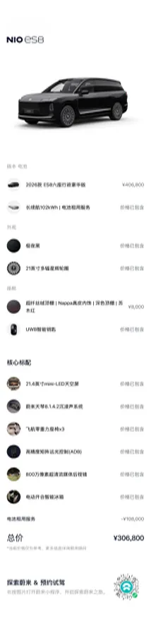 2026 NIO ES8 BEV,autocango,china used car exporter,china ev exporter,chinese used car exporter,chinese used ev exporter