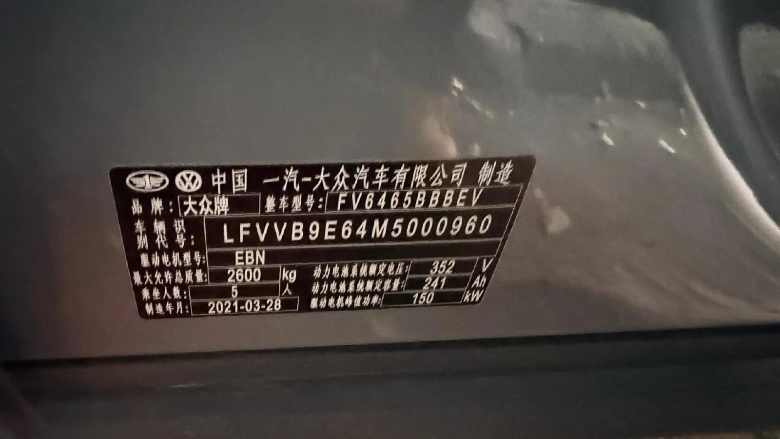 2021 Xpeng P5 BEV 71.4KWH,autocango,china used car exporter,china ev exporter,chinese used car exporter,chinese used ev exporter