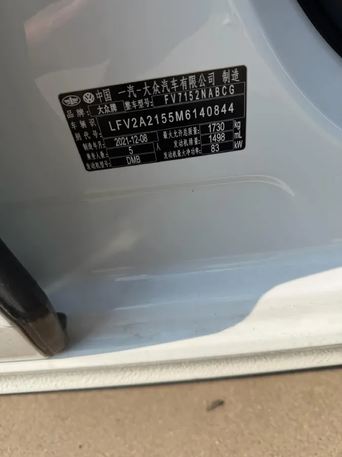 2021 Volkswagen Bora 1.5L 113HP L4 6AT,autocango,china used car exporter,china ev exporter,chinese used car exporter,chinese used ev exporter