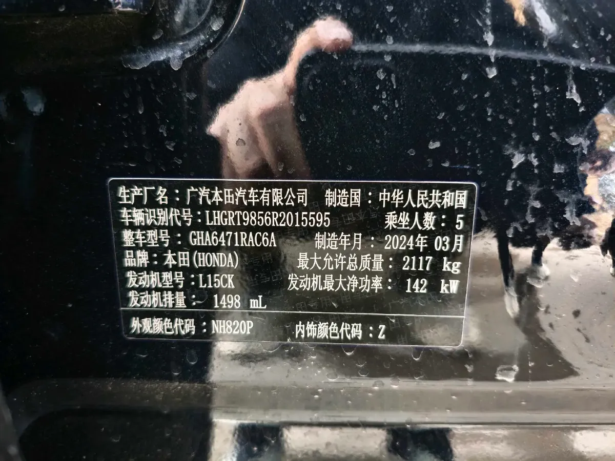 2023 Honda Breeze 1.5T 193HP L4 CVT,autocango,china used car exporter,china ev exporter,chinese used car exporter,chinese used ev exporter