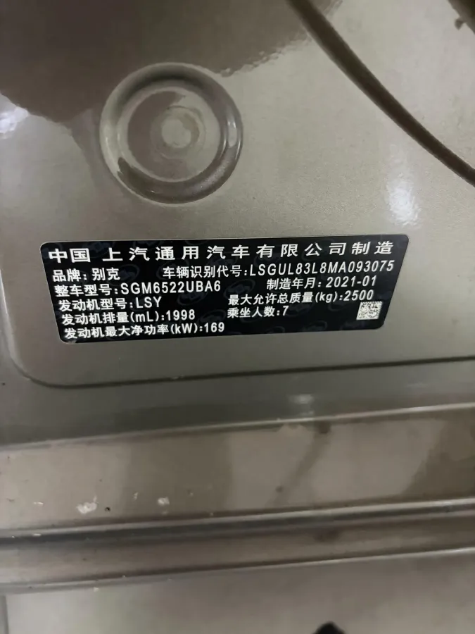 2021 Buick GL8 2.0T 237HP L4 9AT,autocango,china used car exporter,china ev exporter,chinese used car exporter,chinese used ev exporter