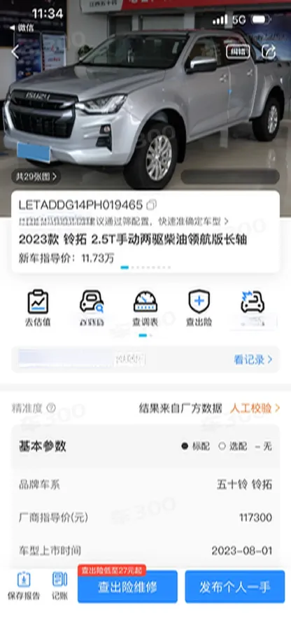 2023 JMC YuHu 7 2.0T 141HP L4 8AT,autocango,china used car exporter,china ev exporter,chinese used car exporter,chinese used ev exporter