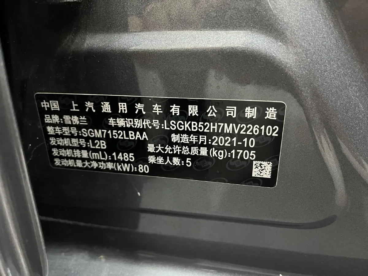 2022 Chevrolet Monza 1.5L 113HP L4 6AT,autocango,china used car exporter,china ev exporter,chinese used car exporter,chinese used ev exporter