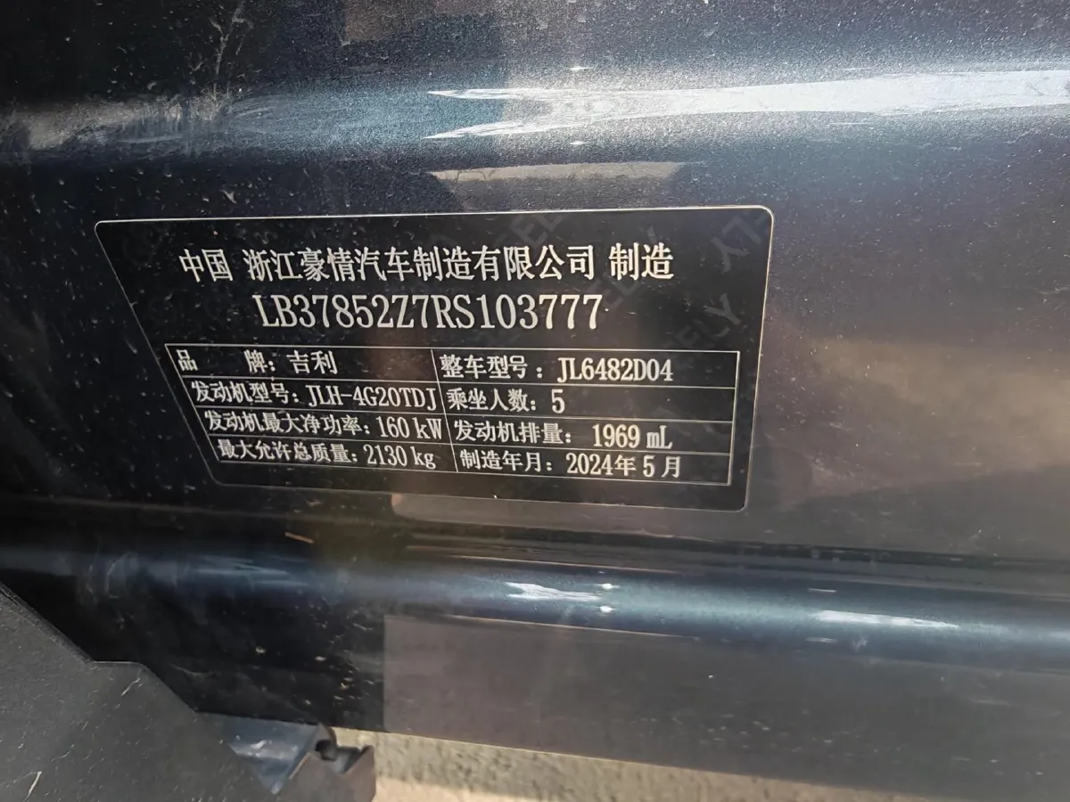 2024 Geely Monjaro 2.0T 218HP L4 7DCT,autocango,china used car exporter,china ev exporter,chinese used car exporter,chinese used ev exporter