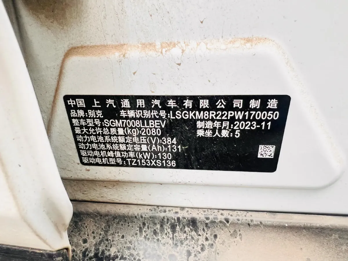 2023 Buick Velite 6 BEV 50.3KWH,autocango,china used car exporter,china ev exporter,chinese used car exporter,chinese used ev exporter