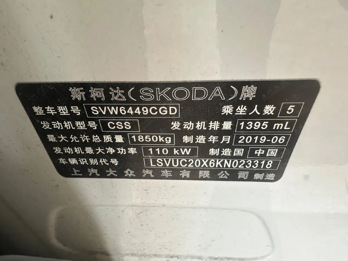 2019 Skoda Octavia 1.4T 150HP L4 7DCT,autocango,china used car exporter,china ev exporter,chinese used car exporter,chinese used ev exporter