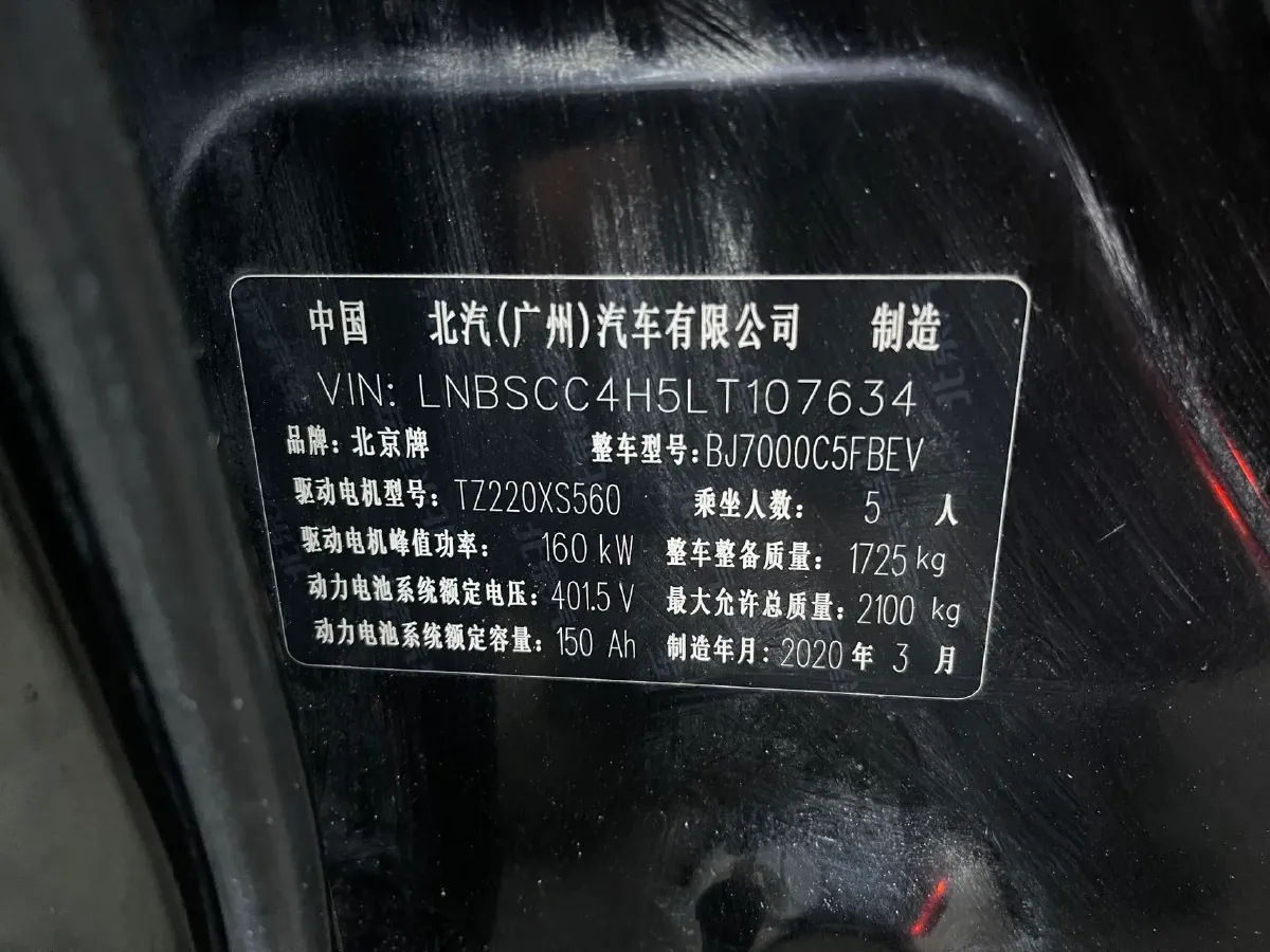 2019 BeiJing Auto EU7 BEV 60.225KWH,autocango,china used car exporter,china ev exporter,chinese used car exporter,chinese used ev exporter