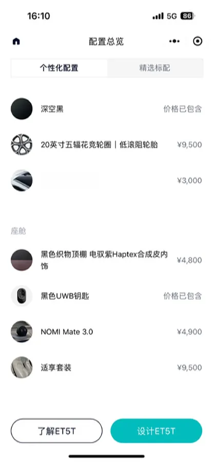 2025 NIO ET5T BEV,autocango,china used car exporter,china ev exporter,chinese used car exporter,chinese used ev exporter