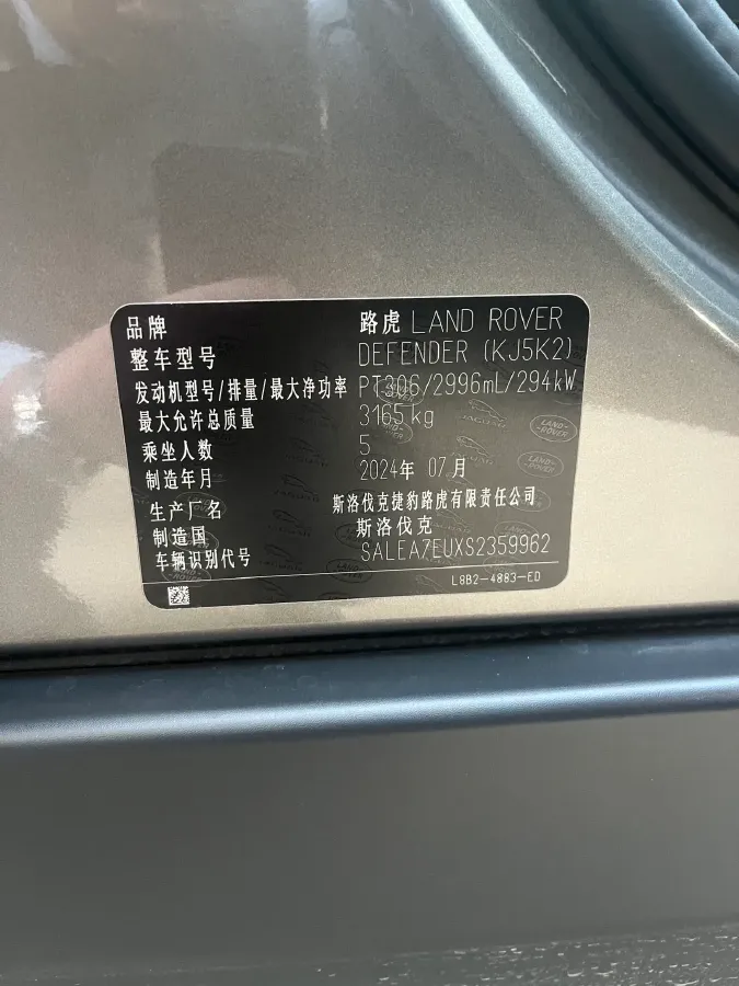 2025 Land Rover Defender 3.0T 400HP L6 8AT,autocango,china used car exporter,china ev exporter,chinese used car exporter,chinese used ev exporter