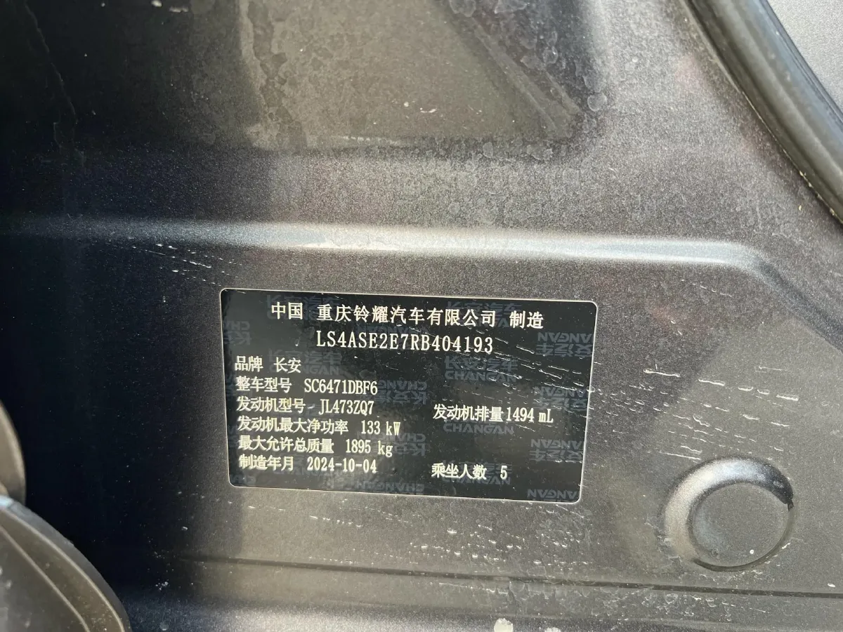 2025 ChangAn UNI-Z 1.5T 188HP L4 7DCT,autocango,china used car exporter,china ev exporter,chinese used car exporter,chinese used ev exporter