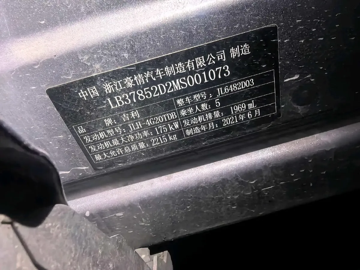 2021 Geely Monjaro 2.0T 238HP L4 8AT,autocango,china used car exporter,china ev exporter,chinese used car exporter,chinese used ev exporter