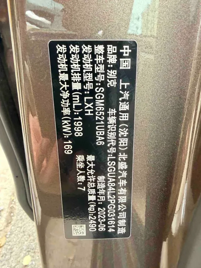 2023 Buick GL8 2.0T 237HP L4 9AT,autocango,china used car exporter,china ev exporter,chinese used car exporter,chinese used ev exporter