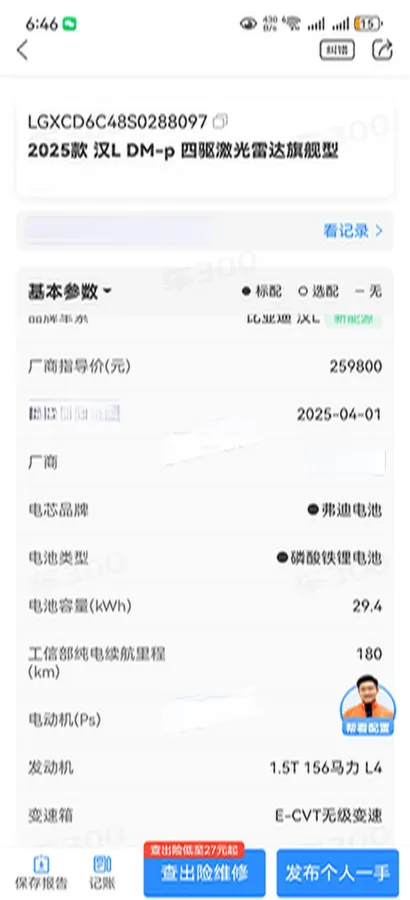 2025 BYD HanL 1.5T 156HP L4 E-CVT PHEV,autocango,china used car exporter,china ev exporter,chinese used car exporter,chinese used ev exporter