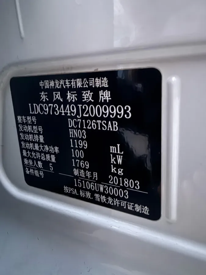 2018 Peugeot 408 1.2T 136HP L3 6AT,autocango,china used car exporter,china ev exporter,chinese used car exporter,chinese used ev exporter