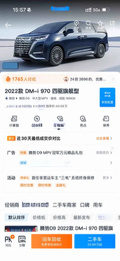 2022 Honda Odyssey 2.0L 146HP L4 E-CVT Hybrid,autocango,china used car exporter,china ev exporter,chinese used car exporter,chinese used ev exporter