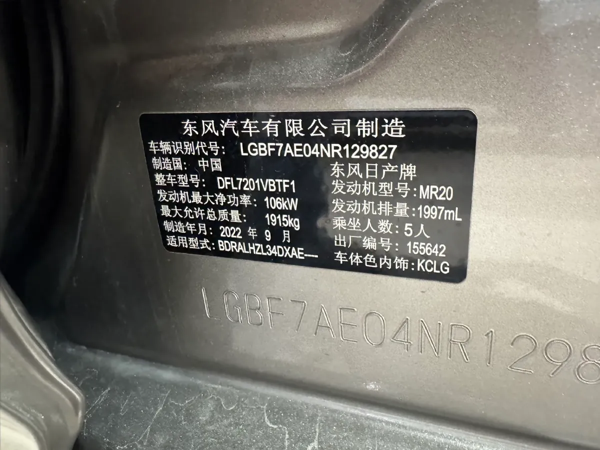 2022 Nissan Teana 2.0L 156HP L4 CVT,autocango,china used car exporter,china ev exporter,chinese used car exporter,chinese used ev exporter