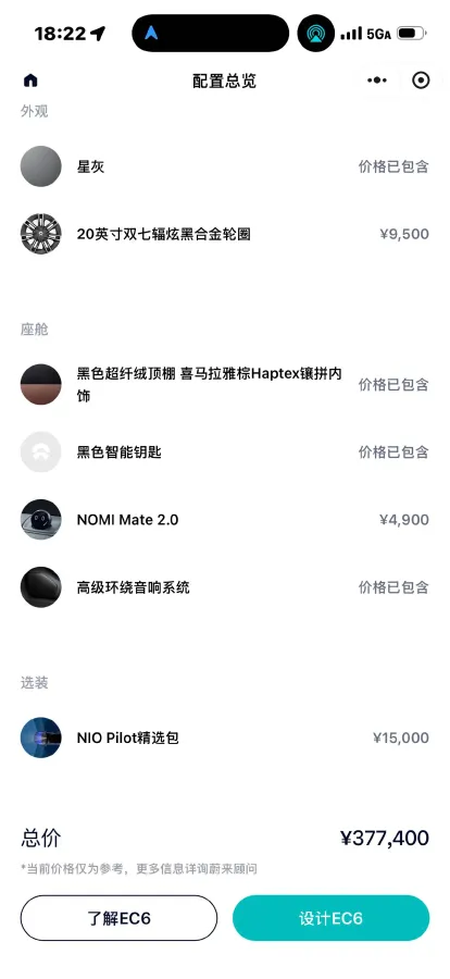 2020 NIO EC6 BEV 70KWH,autocango,china used car exporter,china ev exporter,chinese used car exporter,chinese used ev exporter