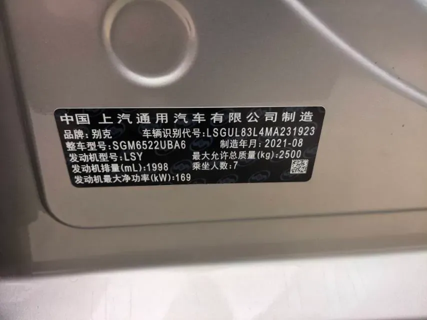 2021 Buick GL8 2.0T 237HP L4 9AT,autocango,china used car exporter,china ev exporter,chinese used car exporter,chinese used ev exporter