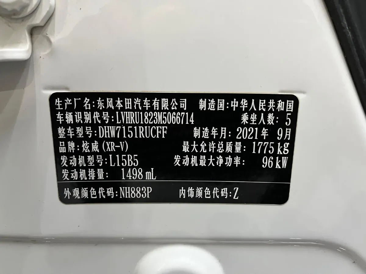 2021 Honda XR-V 1.5L 131HP L4 CVT,autocango,china used car exporter,china ev exporter,chinese used car exporter,chinese used ev exporter