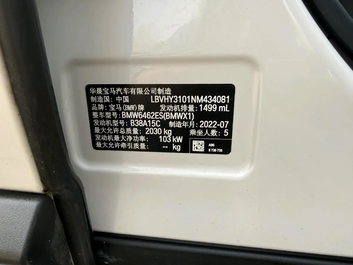 2022 BMW X1 1.5T 140HP L3 7DCT,autocango,china used car exporter,china ev exporter,chinese used car exporter,chinese used ev exporter