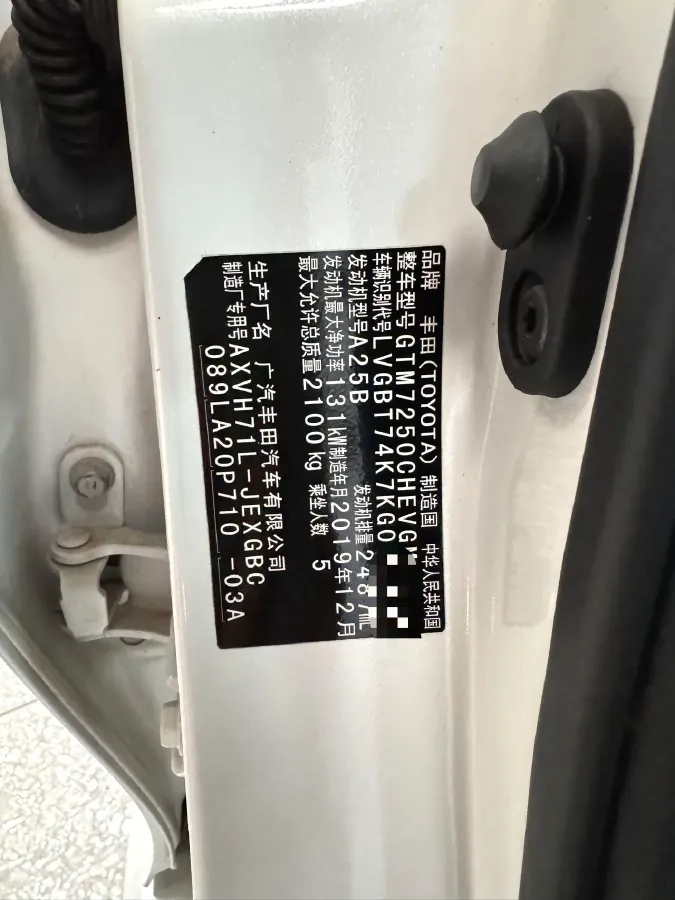 2019 Toyota Camry 2.5L 178HP L4 E-CVT Hybrid,autocango,china used car exporter,china ev exporter,chinese used car exporter,chinese used ev exporter