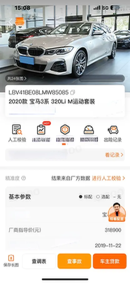 2020 BMW 3 Series 2.0T 156HP L4 8AT,autocango,china used car exporter,china ev exporter,chinese used car exporter,chinese used ev exporter