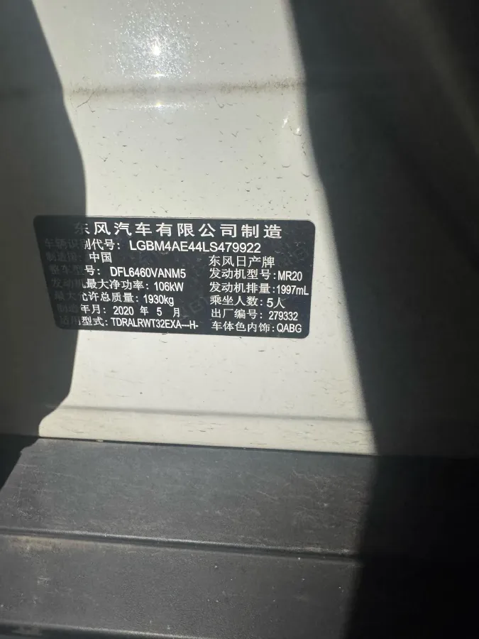 2020 Nissan X-Trail 2.0L 154HP L4 CVT,autocango,china used car exporter,china ev exporter,chinese used car exporter,chinese used ev exporter