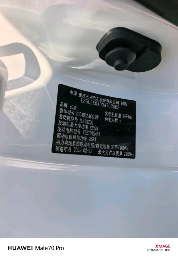 2023 ChangAn UNI-K iDD 1.5T 170HP L4 6TCT PHEV 28.39KWH,autocango,china used car exporter,china ev exporter,chinese used car exporter,chinese used ev exporter