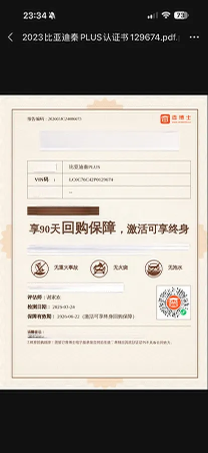 2023 BYD Qin Plus 1.5L 110HP L4 E-CVT PHEV 18.32KWH,autocango,china used car exporter,china ev exporter,chinese used car exporter,chinese used ev exporter